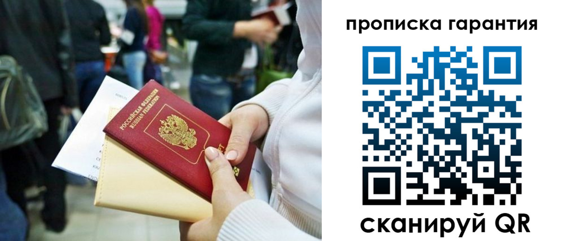 временная регистрация собственник в Чусовом