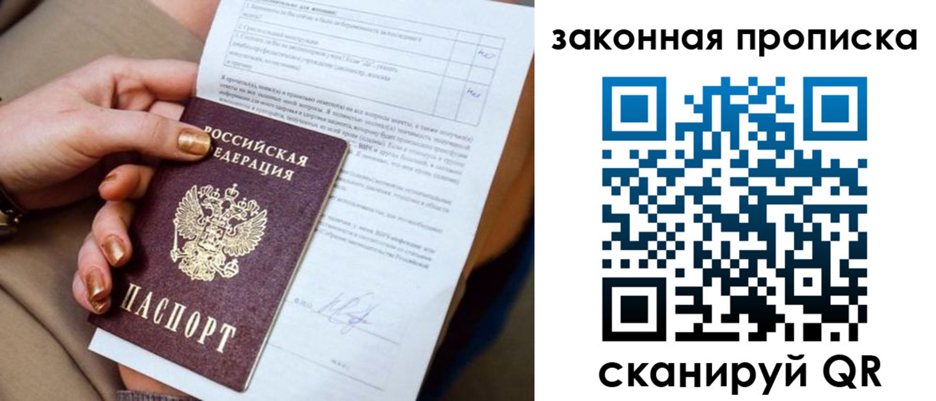 прописка ребенка в Чусовом