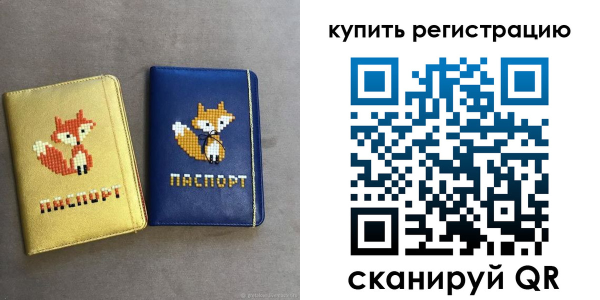 купить прописку в Чусовом