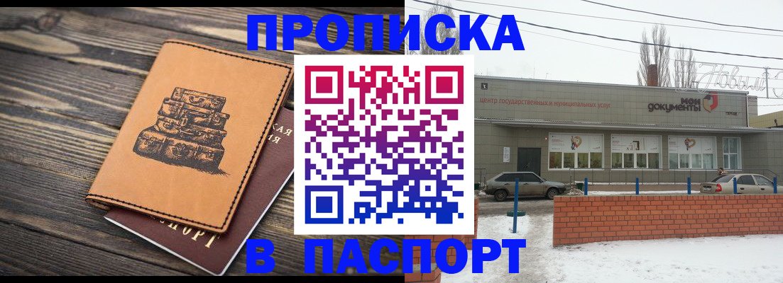 прописка поиск в Чусовом